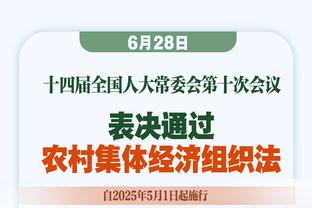 莫耶斯：我们今晚不应该落后 对拿到1分感到满意